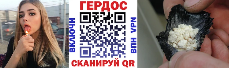 ГЕРОИН белый  Саранск 
