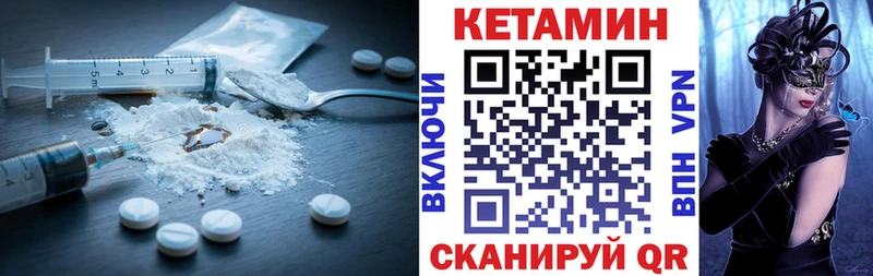 Кетамин ketamine  Саранск 