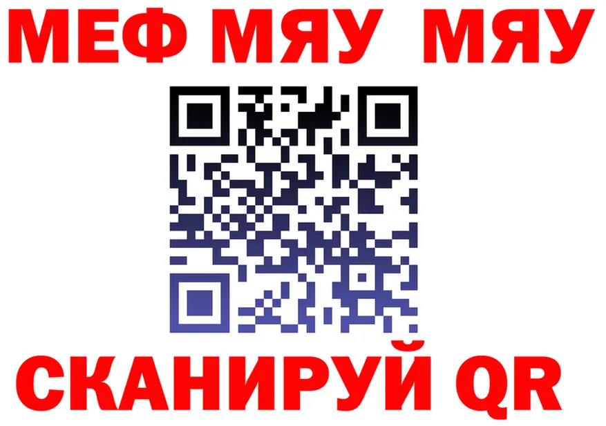 МЕФ VHQ ССЫЛКА сайты даркнета МЕГА Саранск