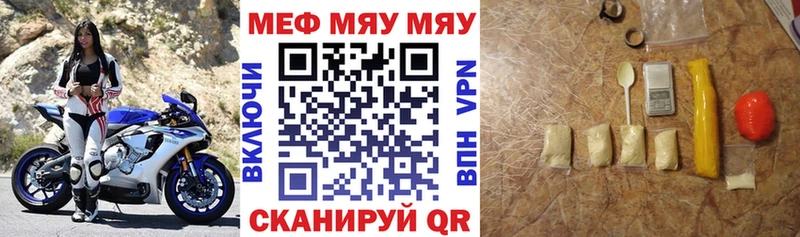 кракен маркетплейс  Саранск  МЯУ-МЯУ 4 MMC  как найти  